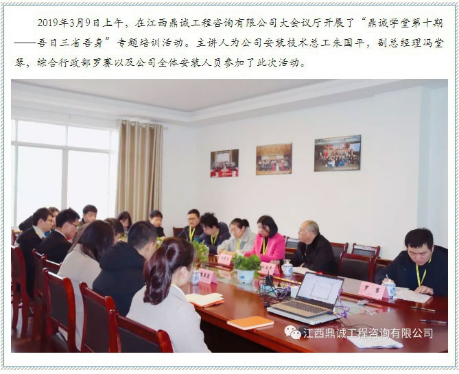 江西鼎誠工程咨詢有限公司_01.jpg