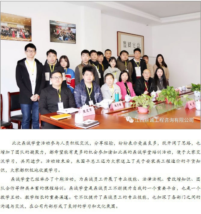 江西鼎誠工程咨詢有限公司_06.jpg